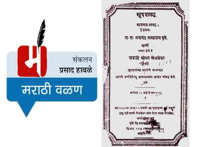 Ramchandra Sakharam Gupte book