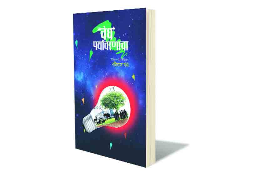 marathi-book