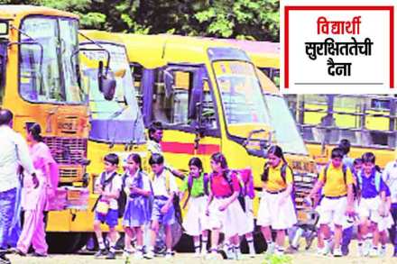 जुनाट वाहनांतून विद्यार्थ्यांची वाहतूक