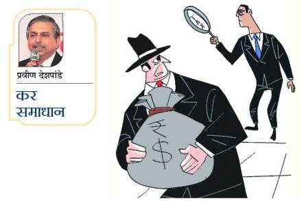 High Value Transaction