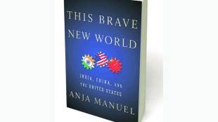 This Brave New World Book