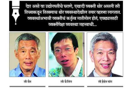 Lee Hsien Loong