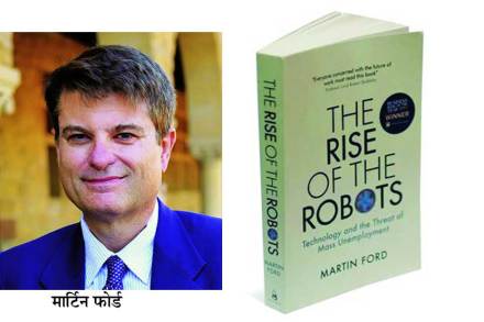Martin Ford