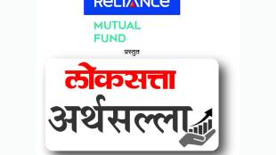 loksatta-arthsall
