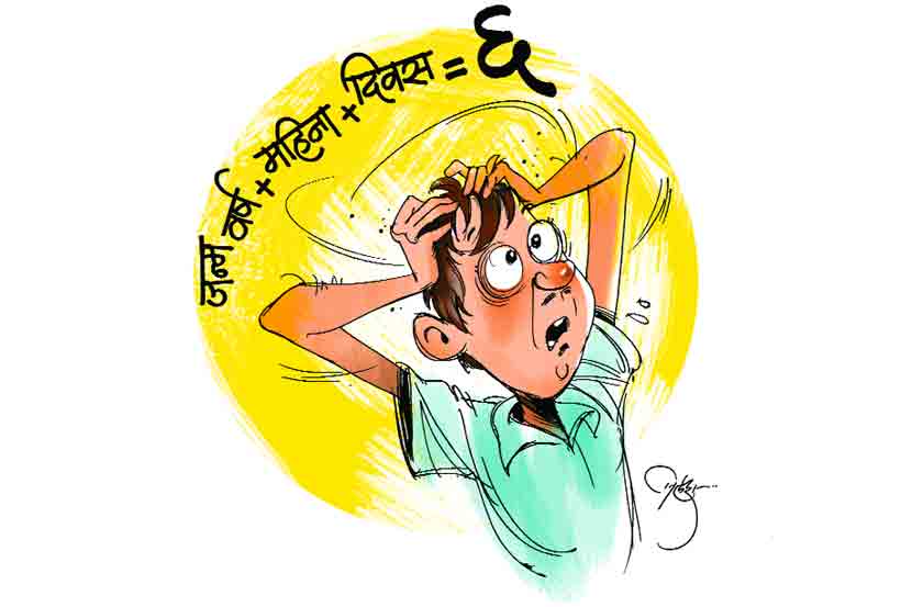 खोटं का बोलू? पण हा सगळा प्रवास अतीव गोंधळाचा आणि पुन्हा पुन्हा स्वत:शी हरण्याचाच होता. 
