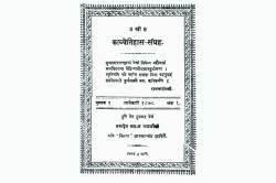 काव्य आणि इतिहास