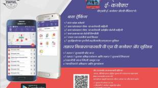 pmp-app