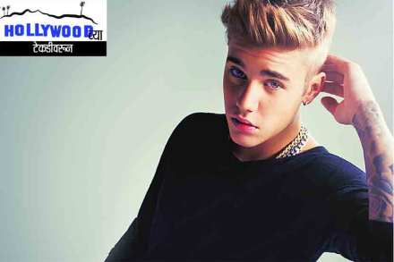 Justin Bieber