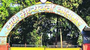 education programs, thane jail, marathi news