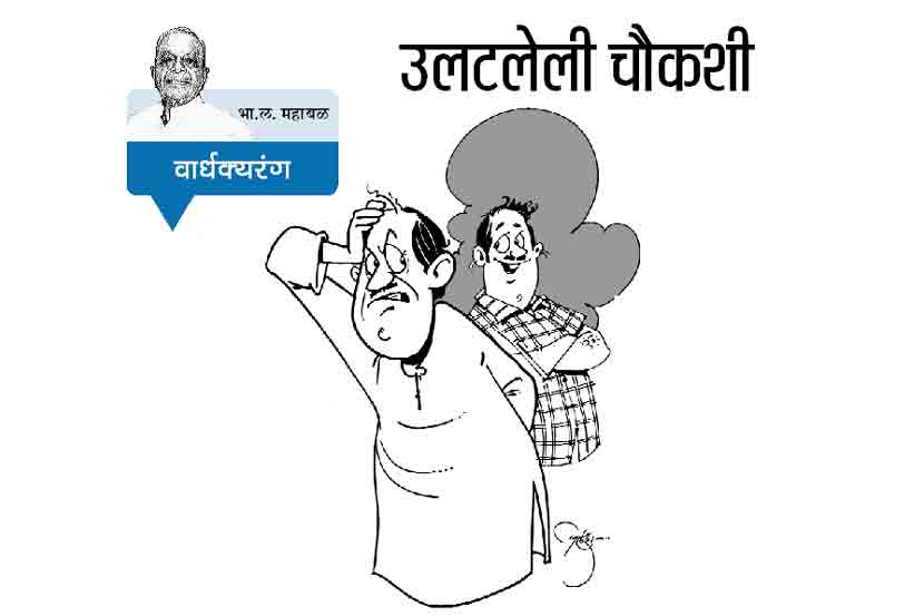 ‘विरंगुळा’च्या बाहेरच्या भव्य सभागृहात, प्रचंड संख्येतील फक्त चौदाच जणांपुढे माझा अपमान झाला होता. 
