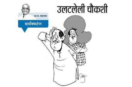 ‘विरंगुळा’च्या बाहेरच्या भव्य सभागृहात, प्रचंड संख्येतील फक्त चौदाच जणांपुढे माझा अपमान झाला होता. 