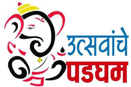 अग्निसुरक्षेबाबत गणेशोत्सव मंडळे बेफिकीर