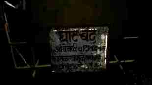 raigad, landslide