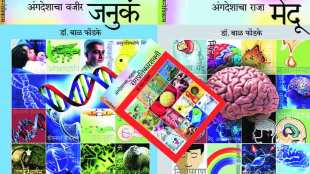 Marathi Books Review
