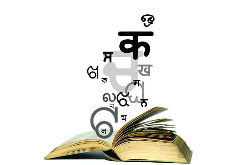 पैशाची भाषा.. पुढे चालू पैशाची भाषा.. पुढे चालू