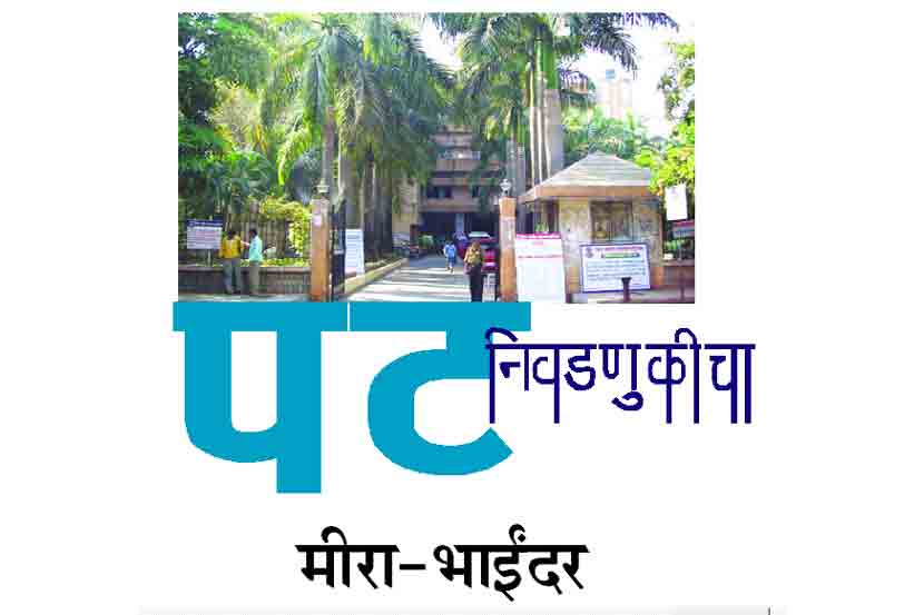 प्रथमच एका पक्षाला स्पष्ट बहुमत