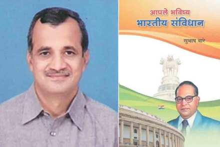 Indian Constitutional Values