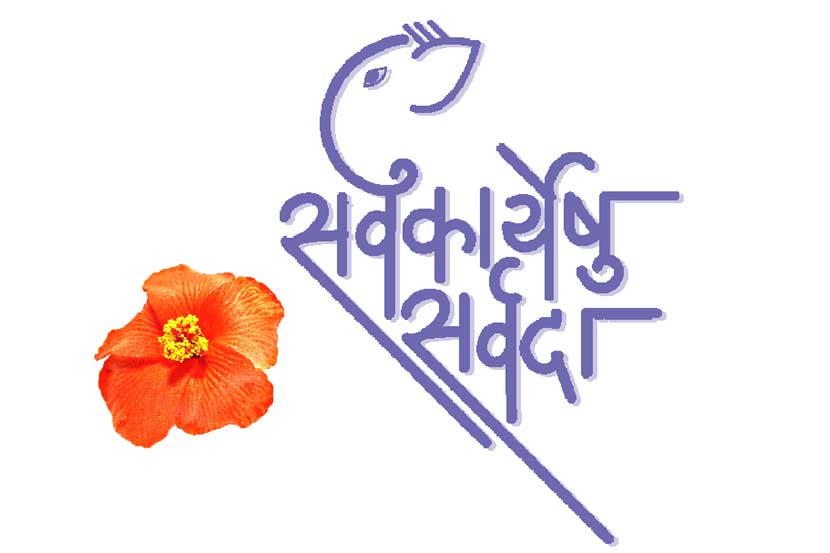 shantivan in beed