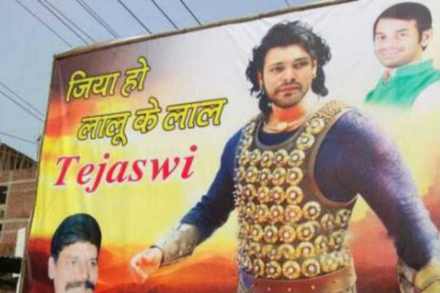 tejashwi yadav bahubali poster