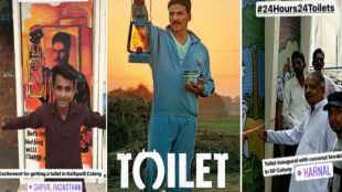toilet ek prem katha