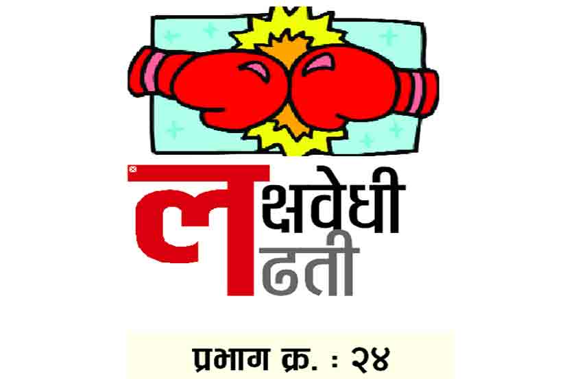 तिरंगी लढत