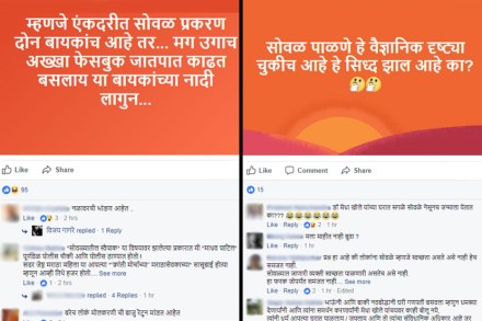 समाजमाध्यमांवरील पोस्ट