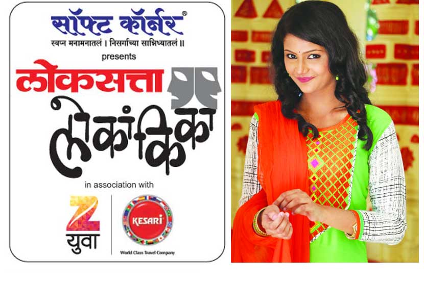 सिद्धी कारखानीस,