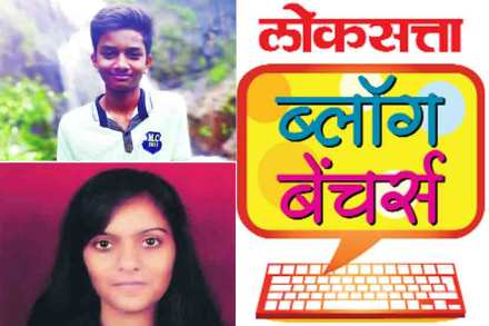 अग्रलेखावर मत मांडणाऱ्या मोनाली आणि विहंग यांनी दर्जेदार लेखन करत ‘ब्लॉग बेंचर्स’ स्पर्धेत बाजी मारली. 