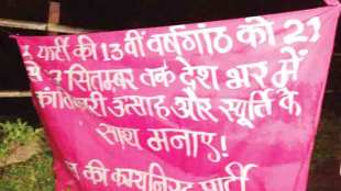 naxal-board