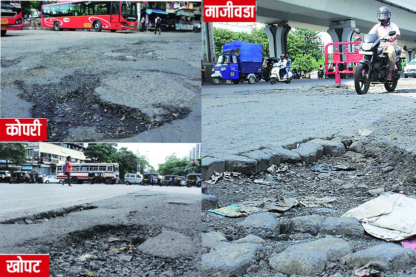 ठाण्याच्या रस्त्यांवरील खड्डे बुजवण्यासाठी आधी गणेश चतुर्थी आणि मग अनंत चतुर्दशी अशी दोनदा मुदत देऊनही रस्त्यांची अवस्था ‘जैसे थे’च आहे. (छायाचित्र : गणेश जाधव)
