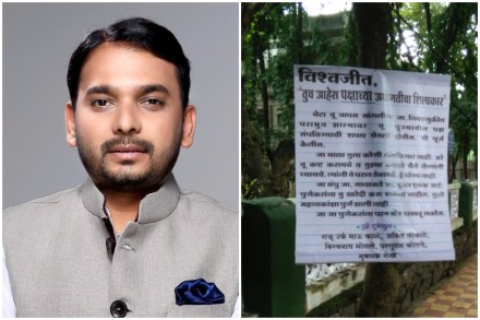 पालकमंत्री गिरीश बापट यांच्याविरोधात ठिकठिकाणी फलक लावल्याची घटना ताजी असतानाच आता युवक काँग्रेसचे प्रदेशाध्यक्ष विश्वजित कदम यांच्याबद्दलही फलक लावण्यात आले आहेत.