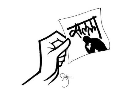 ( संग्रहीत प्रतिकात्मक छायाचित्र )