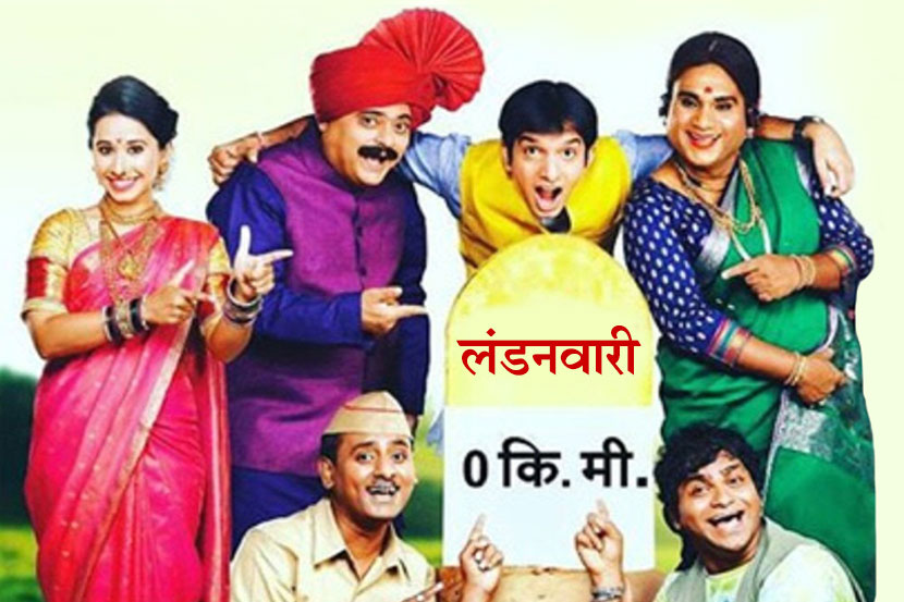 चला हवा येऊ द्या चला हवा येऊ द्या