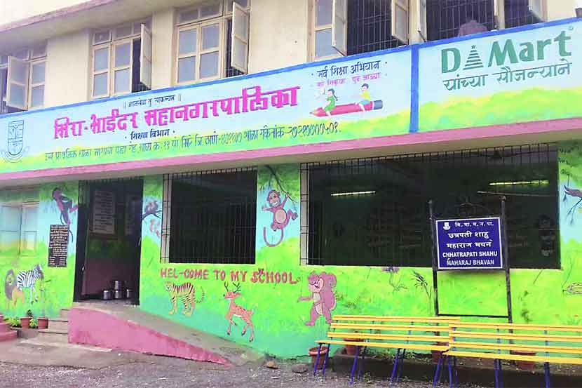 mbmc-school