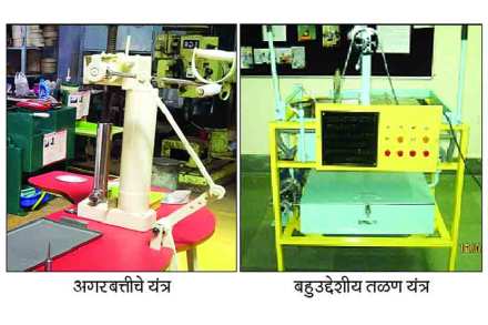 शारीरिक कष्ट वाचवणाऱ्या तीन यंत्रांना पेटंट शारीरिक कष्ट वाचवणाऱ्या तीन यंत्रांना पेटंट
