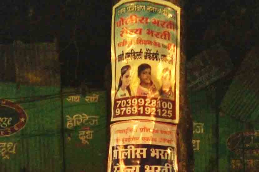 फलकबाजी, रोषणाईमुळे झाडे घायाळ फलकबाजी, रोषणाईमुळे झाडे घायाळ