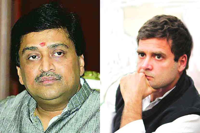 अशोक चव्हाणांच्या अभिनंदनाबाबत राहुल यांची कंजुषी