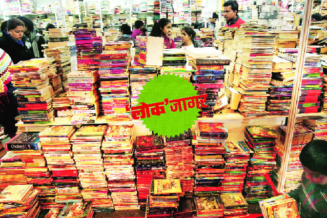 प्रकाशन व्यवसाय : असे घडते पुस्तक! भाग २