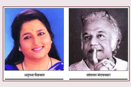 ‘रजनीगंधा जीवनी या बहरूनी आली..’