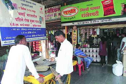 cashless village in Murbad taluka cashless village in Murbad taluka