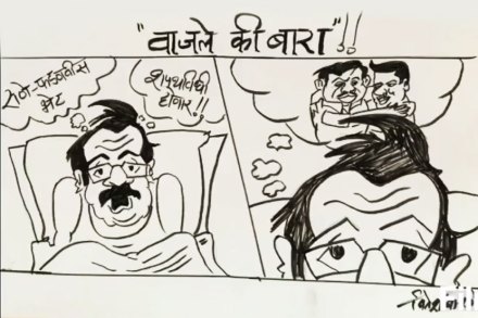 नितेश राणे यांचे व्यंगचित्राच्या माध्यमातून उद्धव ठाकरेंवर टीकास्त्र
