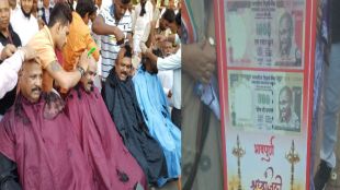 demonetisation, anniversary, ncp, congress, aurangabad,marathi news