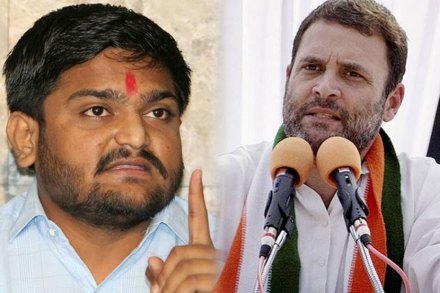 पाटीदार नेते हार्दिक पटेल आणि काँग्रेस उपाध्यक्ष राहुल गांधी