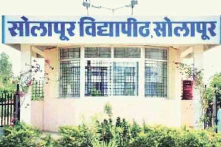 सोलापूर विद्यापीठ सोलापूर विद्यापीठ