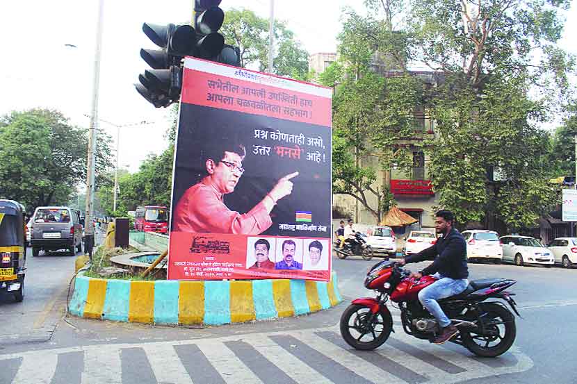 Raj Thackeray meeting