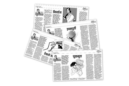 आनंदयात्रा