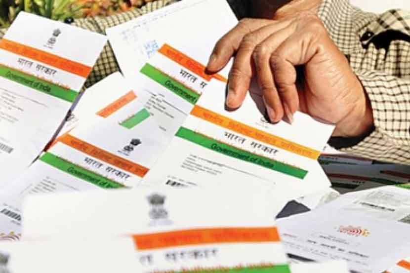 complaints about Aadhaar