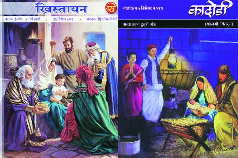 नाताळनिमित्त वाचकांना साहित्यिक मेजवानी