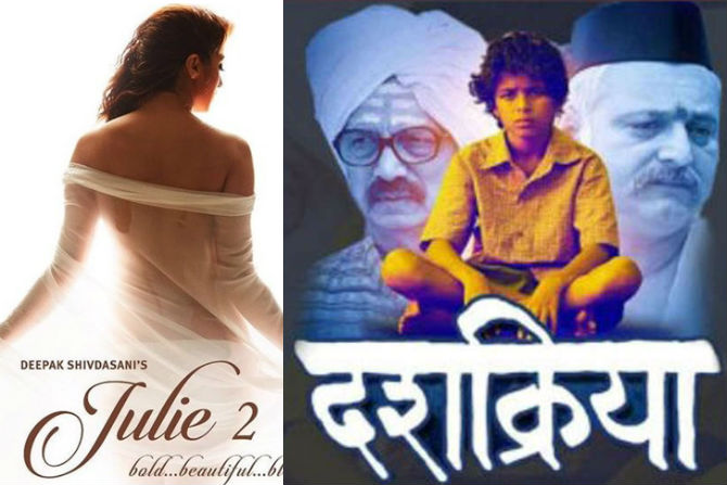 दशक्रिया, ज्युली २