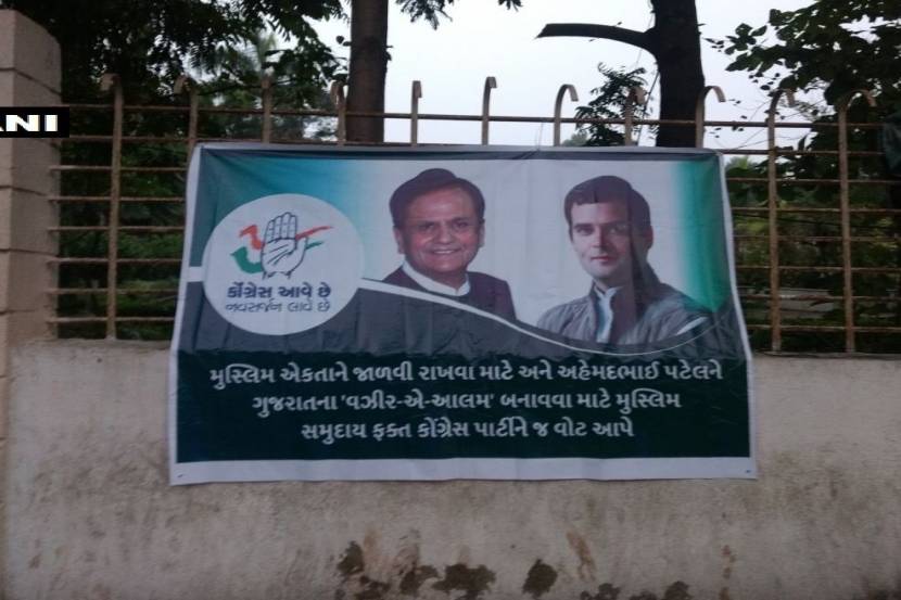 गुजरातमध्ये लावण्यात आलेले पोस्टर.
